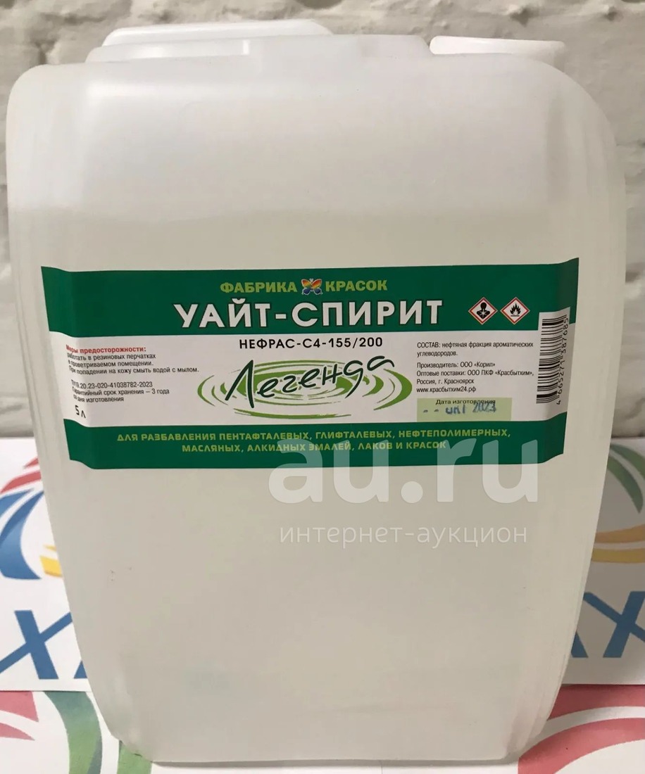 Растворитель Уайт-спирит 0,4 Нефрас