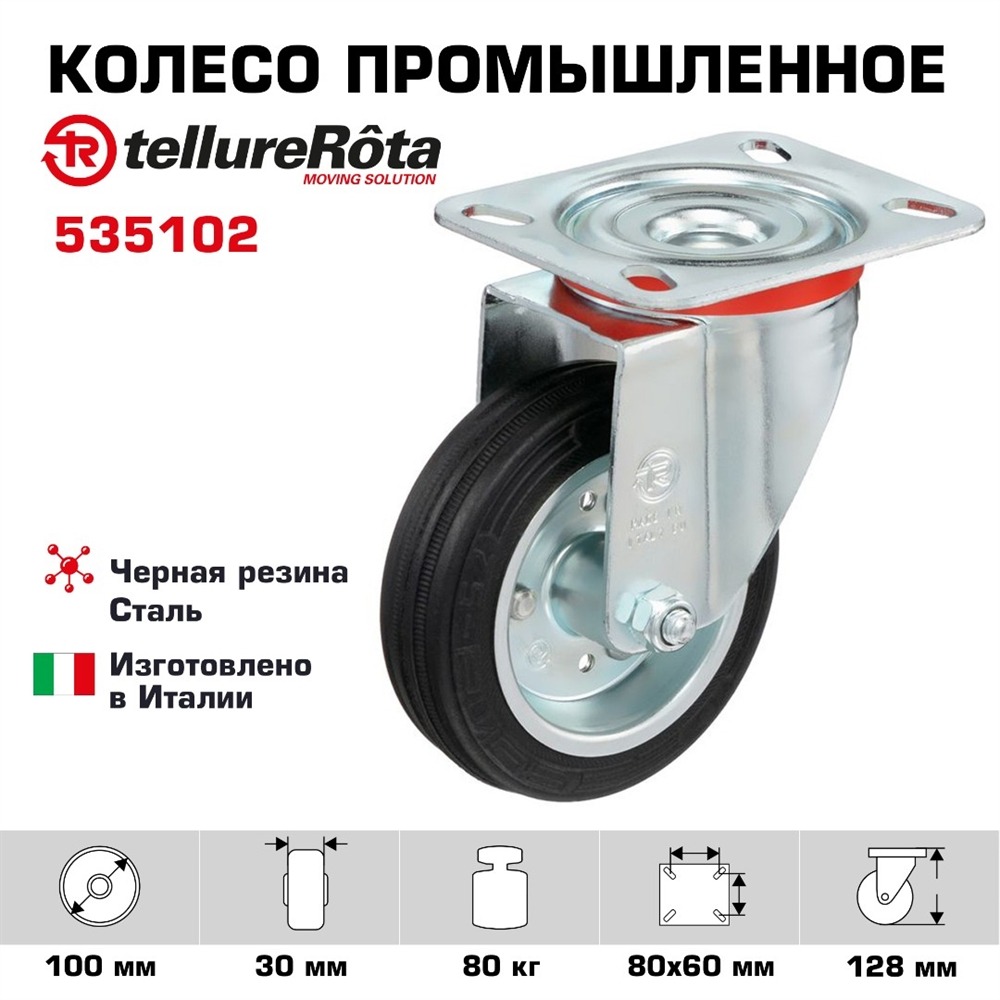 Колесо
