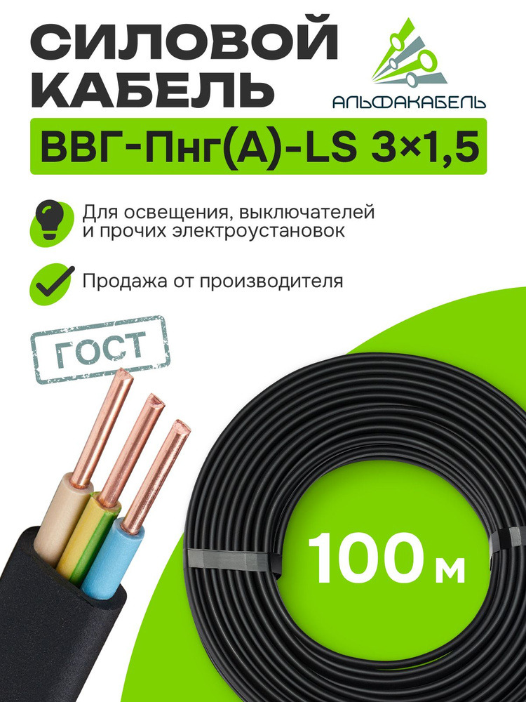 Кабель