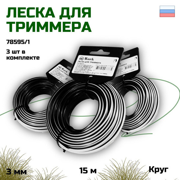 Леска трим ЕСО 3,0-15м круг