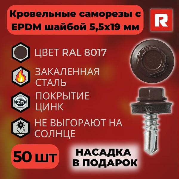 саморез кров