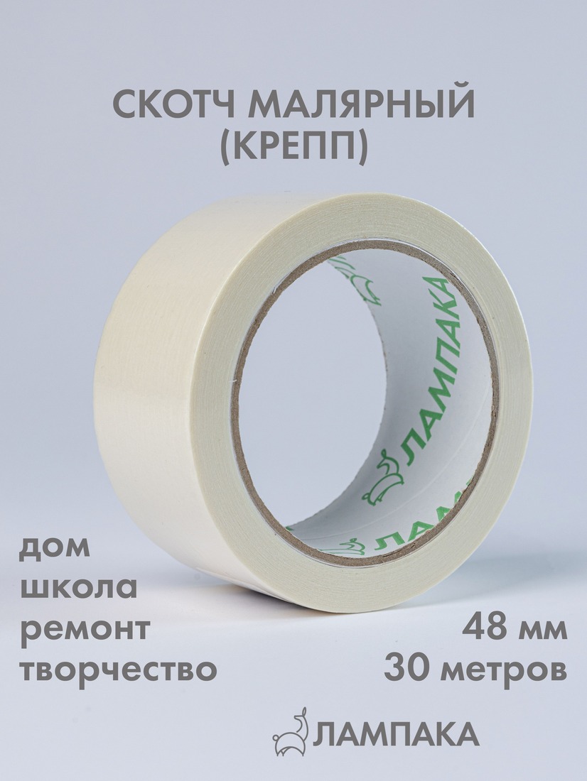 Скотч