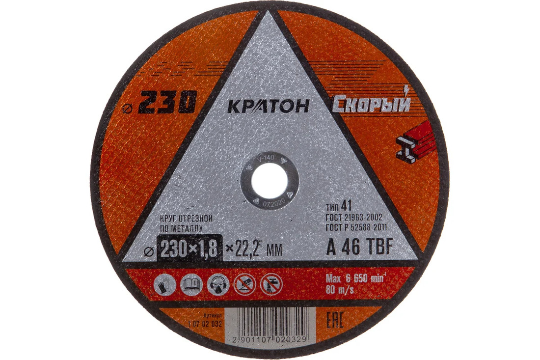 Круг отрезной Кратон