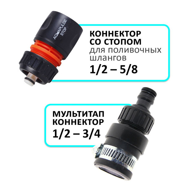Коннектор мультитап 1/2 Акваплюс