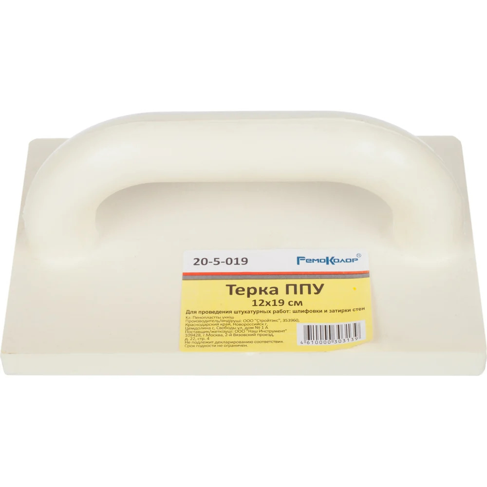 Терка
