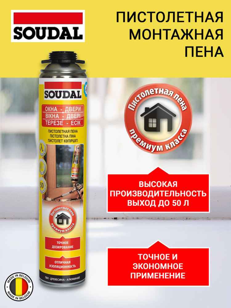 Пена Соудал проф 60