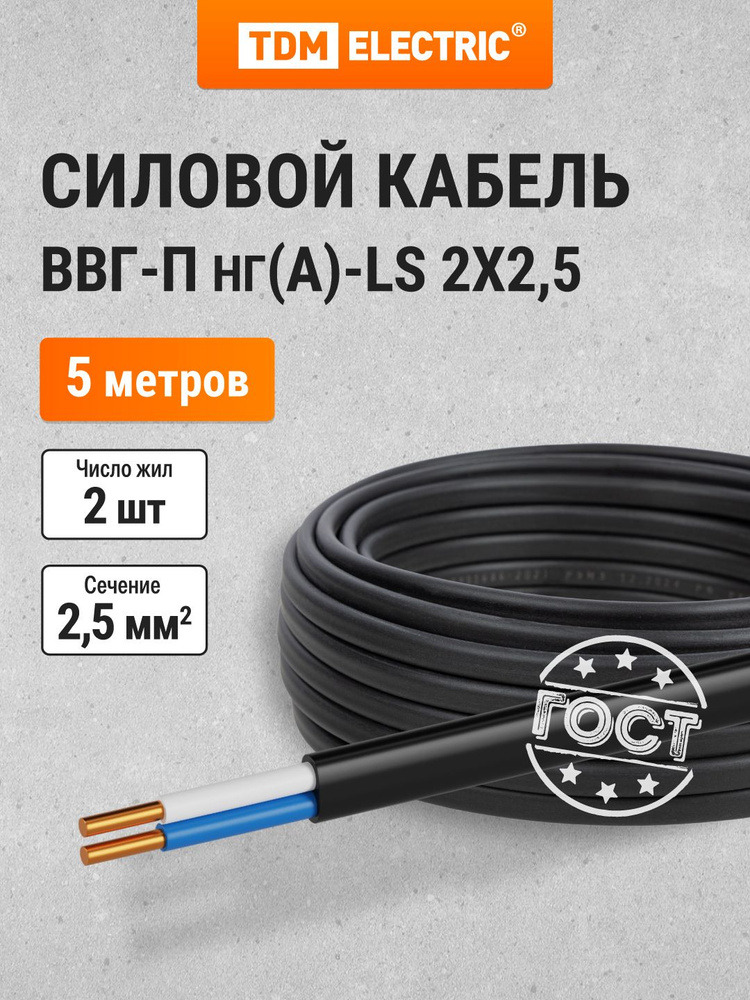 Кабель