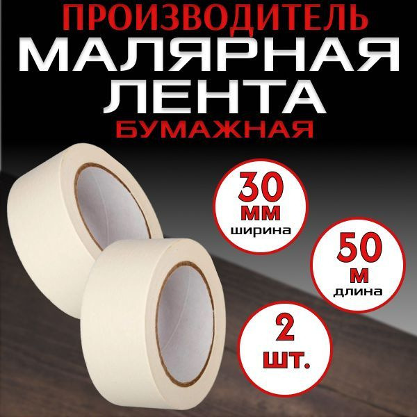 Скотч