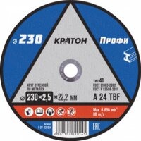 Круг отрезной Кратон