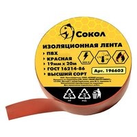 Изолента