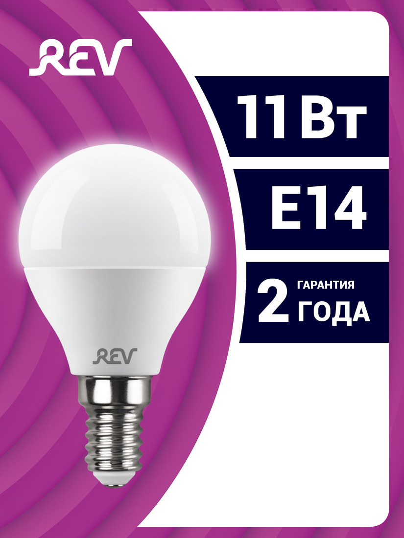 Лампочка 11Вт