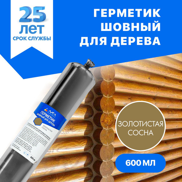 Герметик сосна 500мл