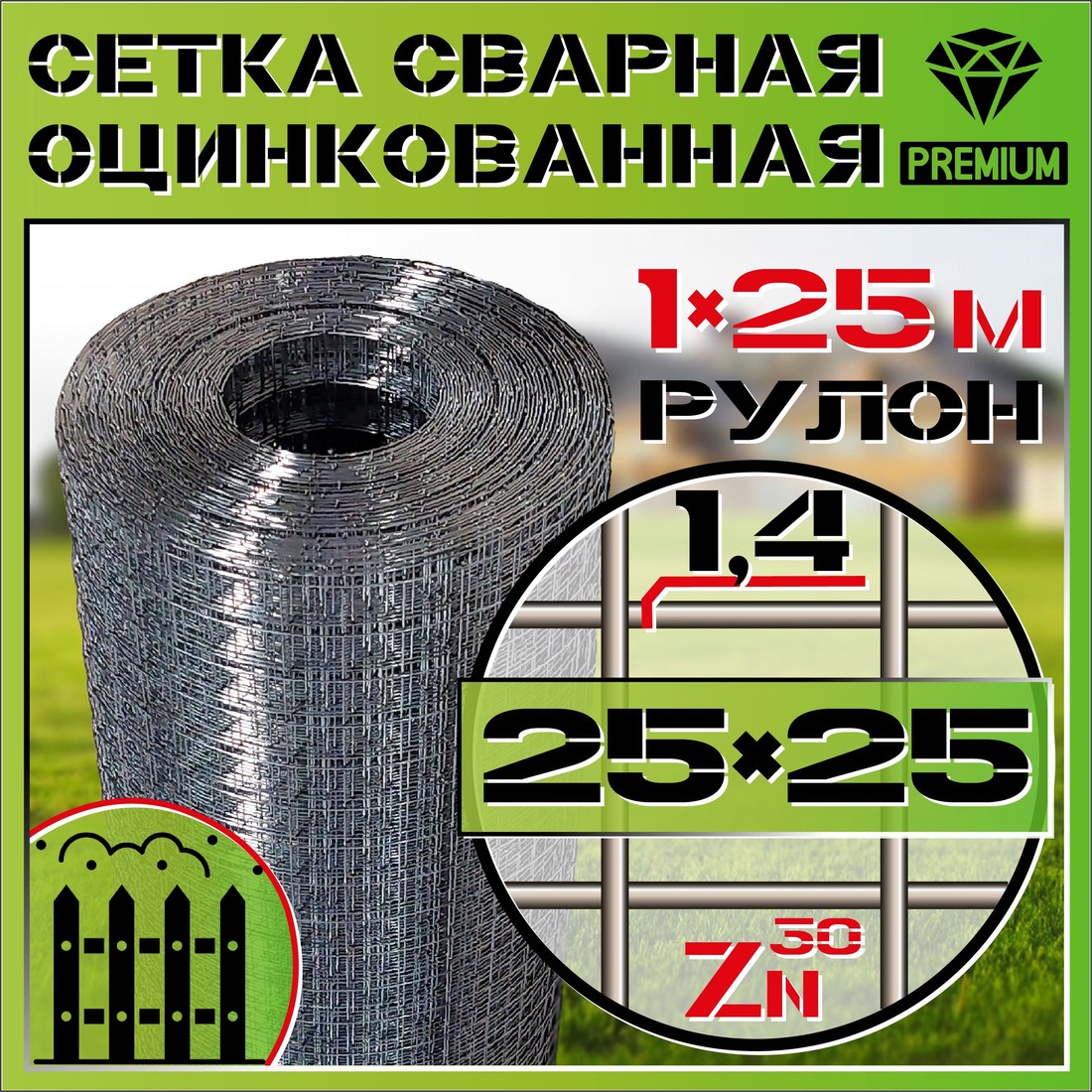 Сетка сварная 50-50-2,2-2м