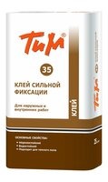 Клей