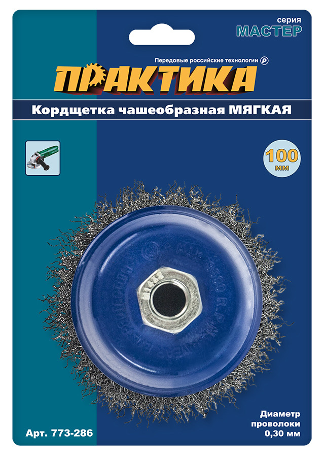 Корщетка УШМ 100 мяг. тарелка
