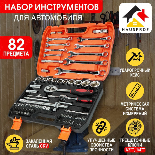 набор