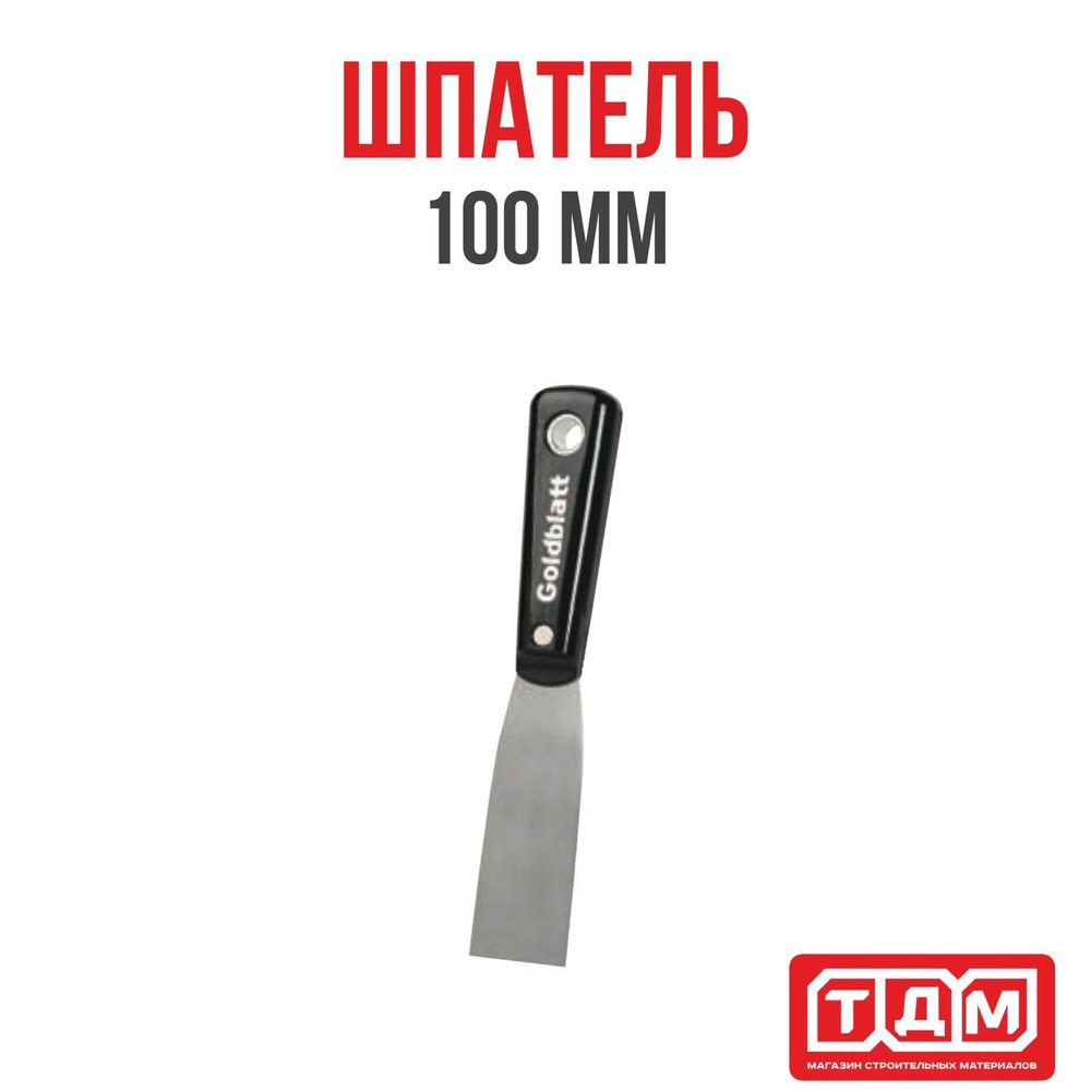 Шпатель