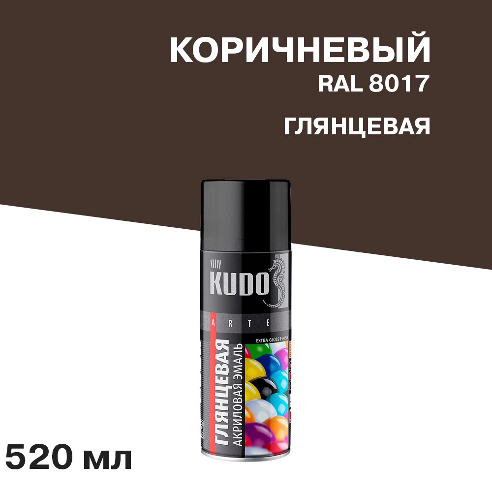 Эмаль аэрозоль КУДО 8017 глянцевая