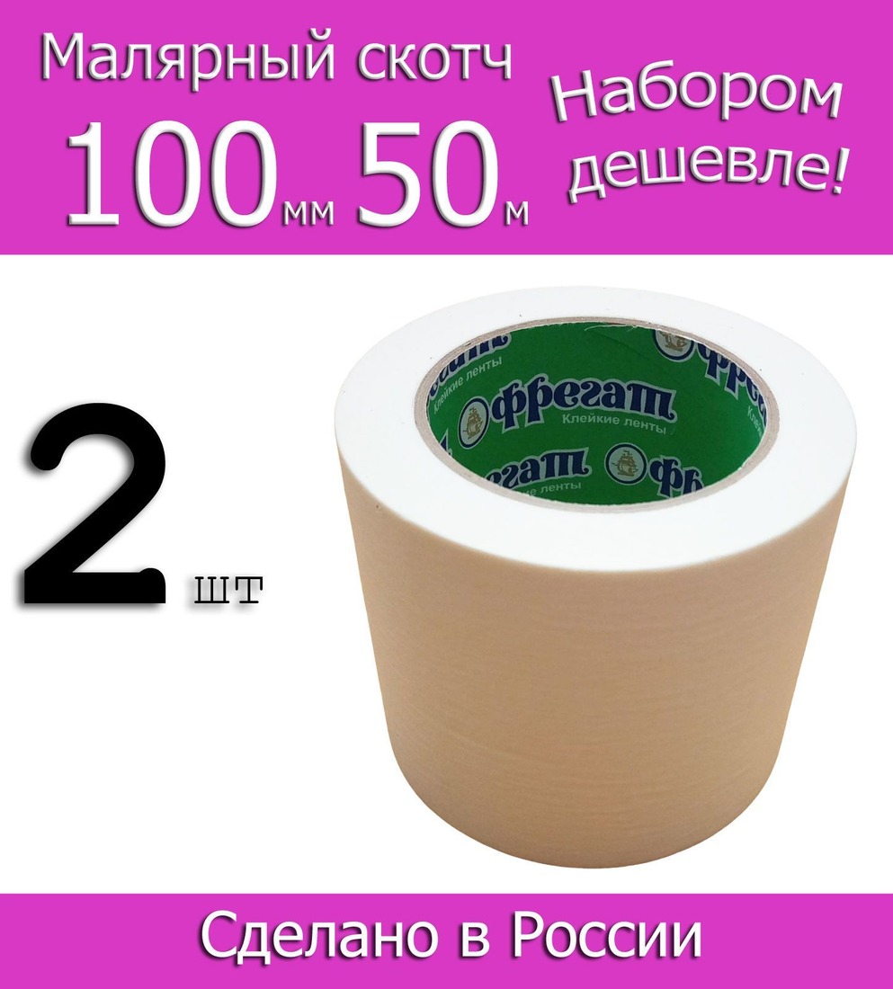 Скотч