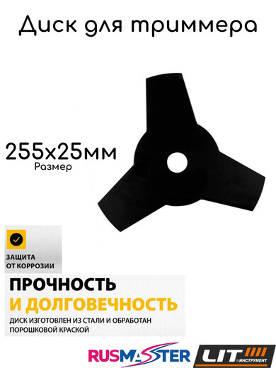 Нож зубч 255мм 3Т