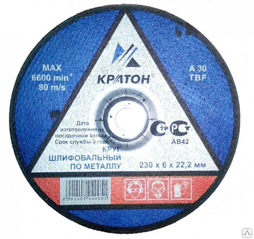 Круг зачистной Кратон
