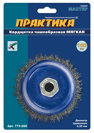 Корщетка УШМ 100 мяг. тарелка