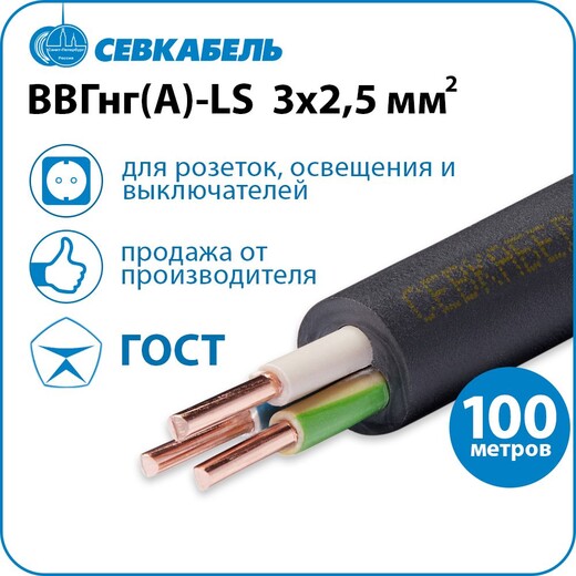 Кабель