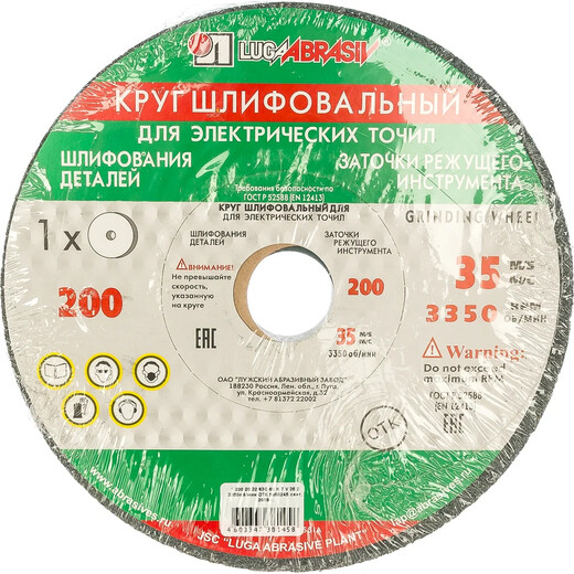 Круг заточной ЛУГА 35