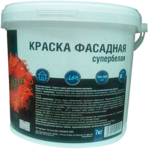Краска фасадная Зодиак 7кг