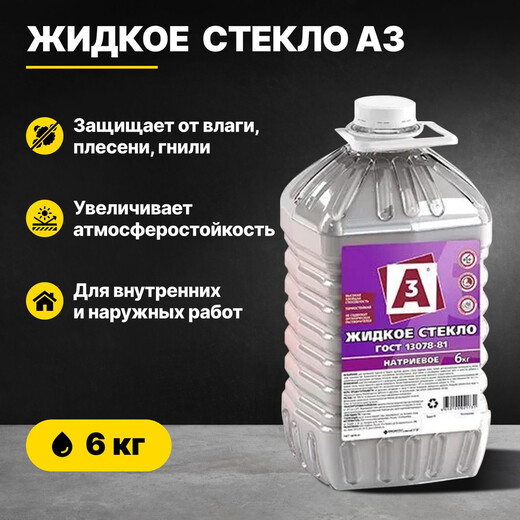Жидкое стекло