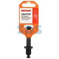 Адаптер под патрон 1/2-20