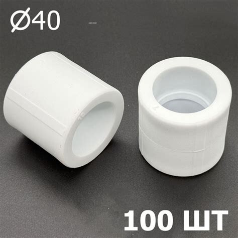 Муфта 40мм