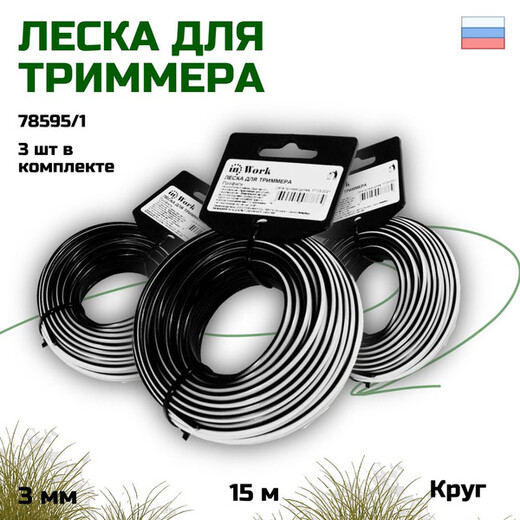 Леска трим ЕСО 3,0-15м круг