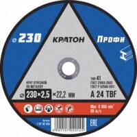 Круг отрезной Кратон