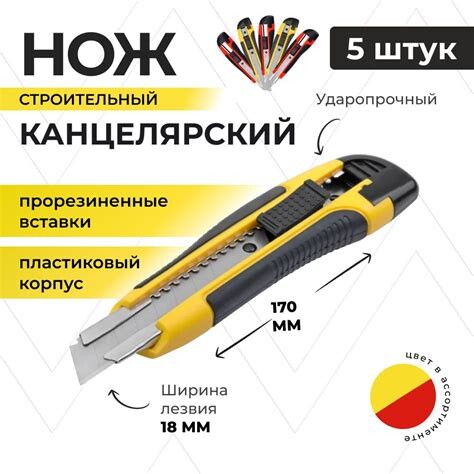 Нож канцеляр.18 мм