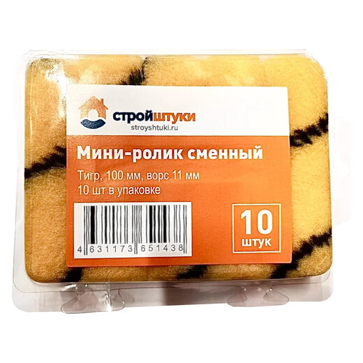 Ролик- мини Тигр 100мм
