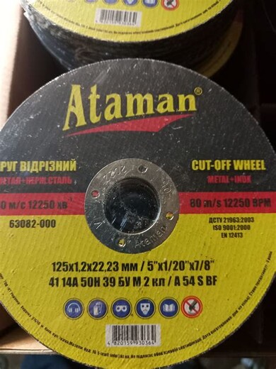 Круг отрезной Атаман 230-2,0
