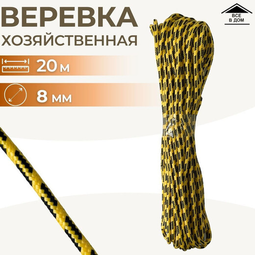 Трос