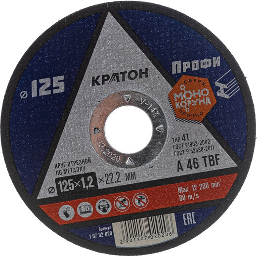 Круг отрезной Кратон