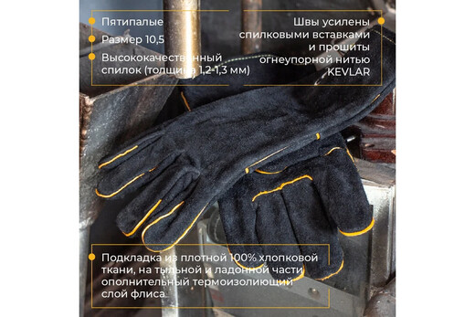 Краги с обливкой черные