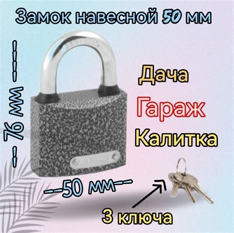 Замок навесной Апекс 50-70 всепогодн