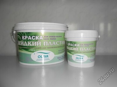 Краска "Жидкий пластик" белый 3л
