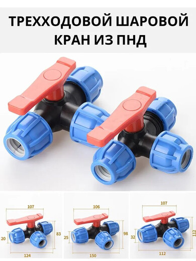 ПНД ф-20 для воды
