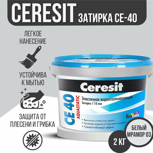 Затирка Церезит СЕ-40 белый мрамор