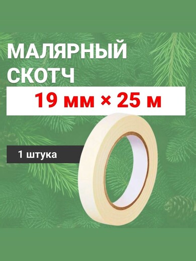 Скотч
