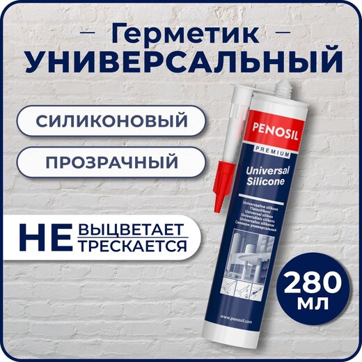 Силикон