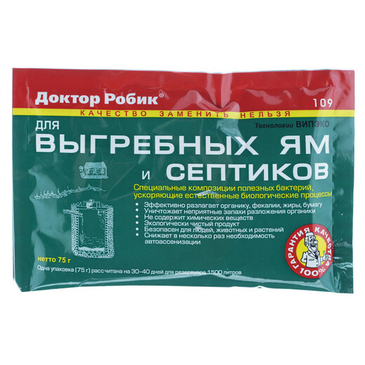 Средство для выгребных ям и септиков