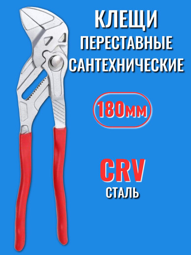 Клещи