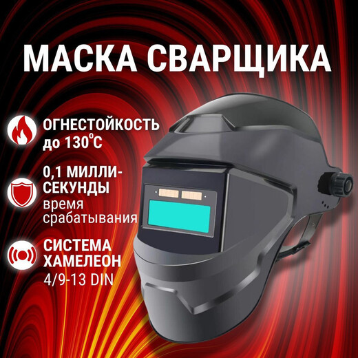 Маска Комбинир. для трим
