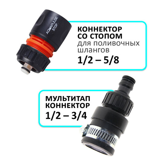 Коннектор мультитап 1/2 Акваплюс